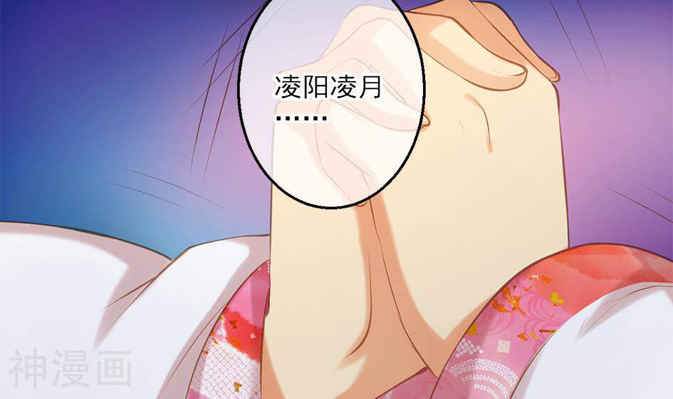 天狐劫韩漫全集-第53话 苏锦！快捡起节操！无删减无遮挡章节图片 