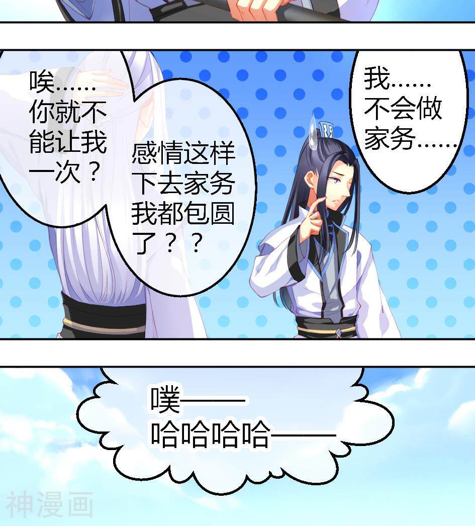 天狐劫韩漫全集-第005劫 磨人无删减无遮挡章节图片 