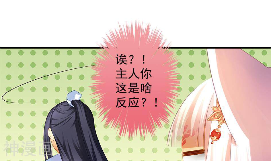 天狐劫韩漫全集-第60话 非礼无删减无遮挡章节图片 