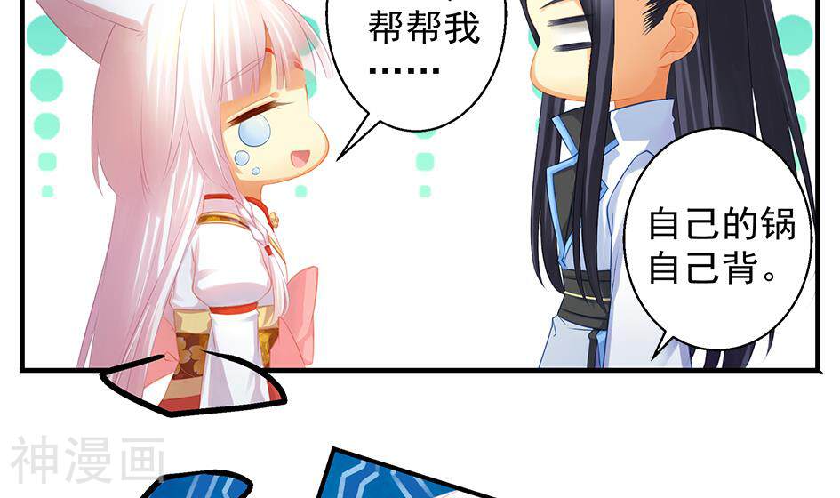 天狐劫韩漫全集-第65话 不一样的挑战无删减无遮挡章节图片 