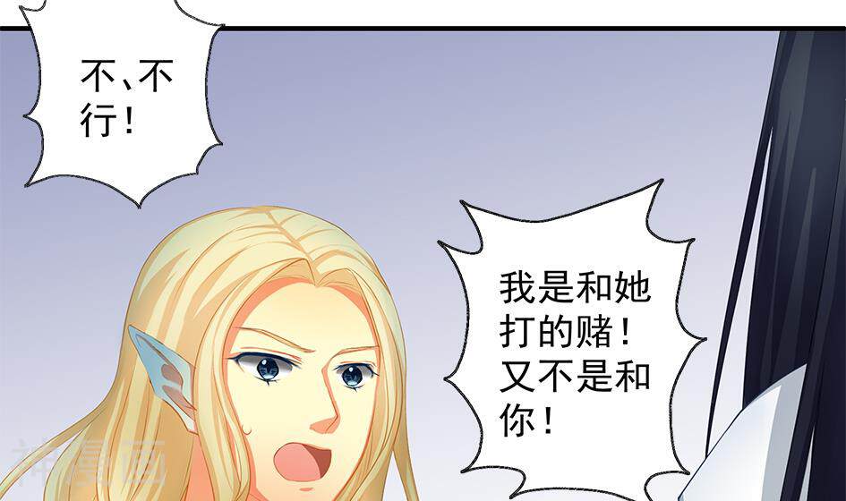 天狐劫韩漫全集-第069劫 掌门被刺，霏流倒戈？！无删减无遮挡章节图片 