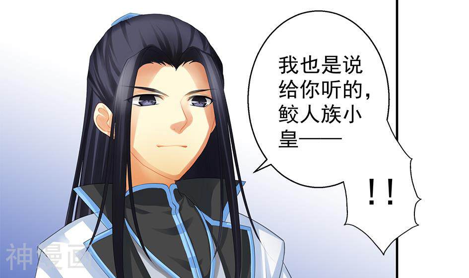 天狐劫韩漫全集-第069劫 掌门被刺，霏流倒戈？！无删减无遮挡章节图片 