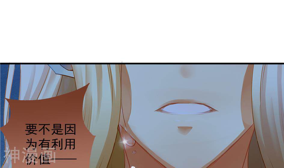 天狐劫韩漫全集-第70话 温柔的背叛无删减无遮挡章节图片 