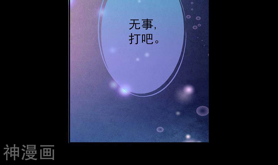 天狐劫韩漫全集-第071劫 苏锦的反击无删减无遮挡章节图片 