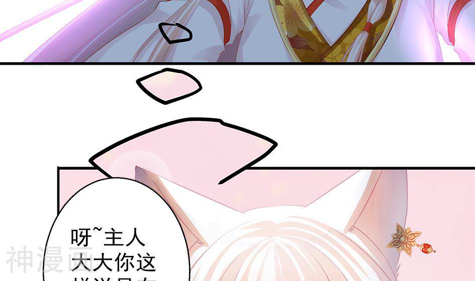 天狐劫韩漫全集-第072劫 形势逆转无删减无遮挡章节图片 
