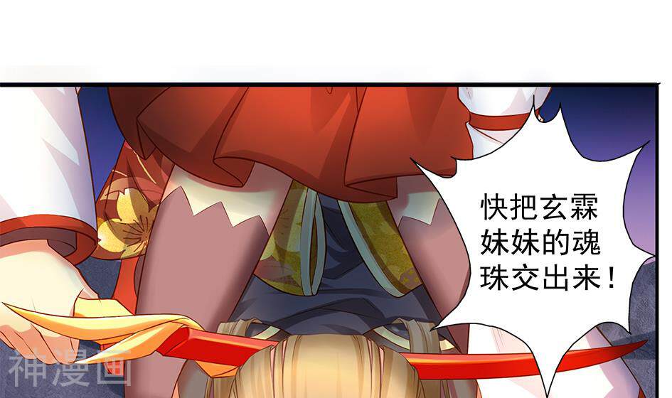 天狐劫韩漫全集-第072劫 形势逆转无删减无遮挡章节图片 