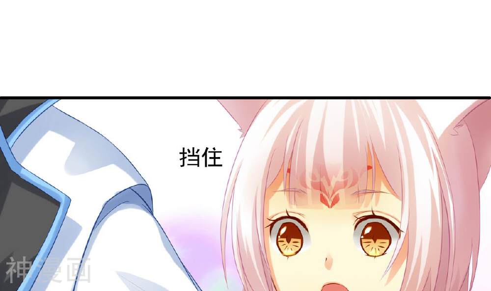 天狐劫韩漫全集-第074劫 吻无删减无遮挡章节图片 