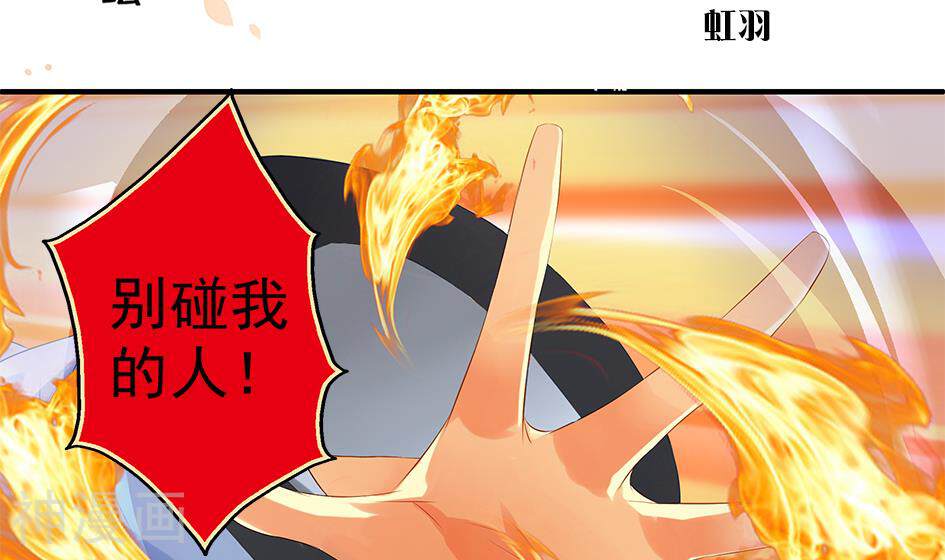 天狐劫韩漫全集-第075劫 告白无删减无遮挡章节图片 