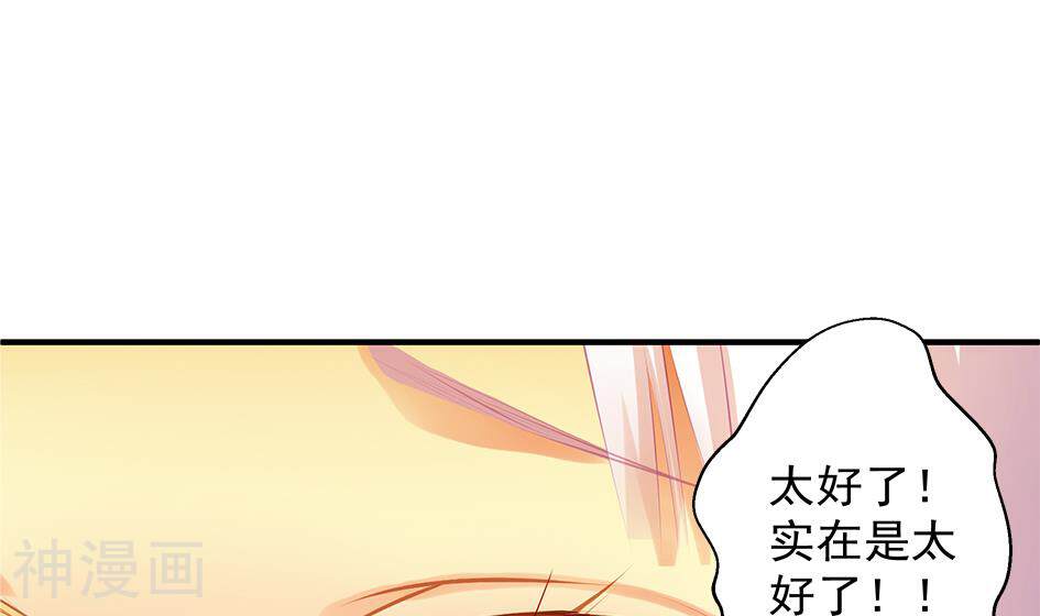 天狐劫韩漫全集-第075劫 告白无删减无遮挡章节图片 