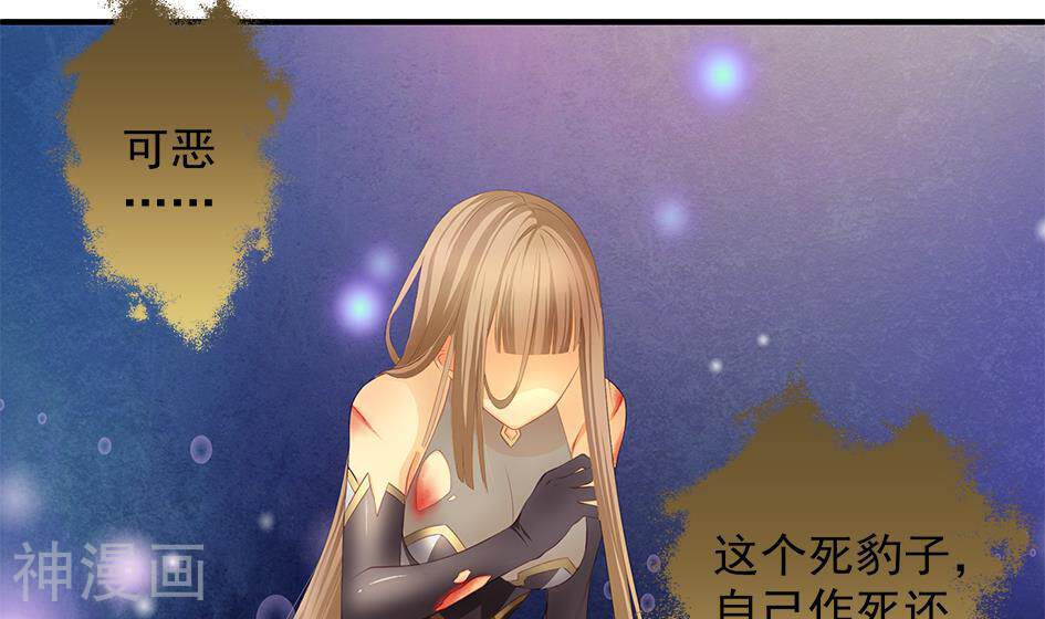天狐劫韩漫全集-第078劫 怒火与重伤无删减无遮挡章节图片 
