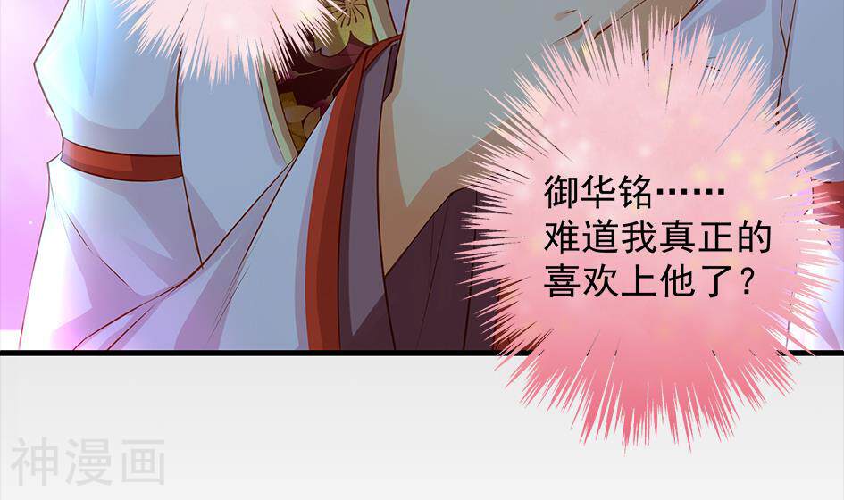 天狐劫韩漫全集-第81话 为了谁无删减无遮挡章节图片 