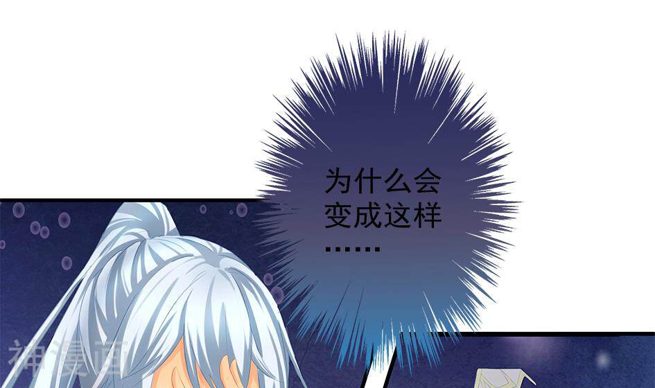 天狐劫韩漫全集-第88话 变成男银逛青楼？！无删减无遮挡章节图片 
