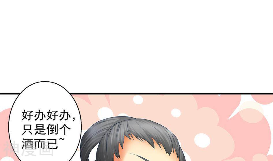 天狐劫韩漫全集-第89话 恋慕无删减无遮挡章节图片 