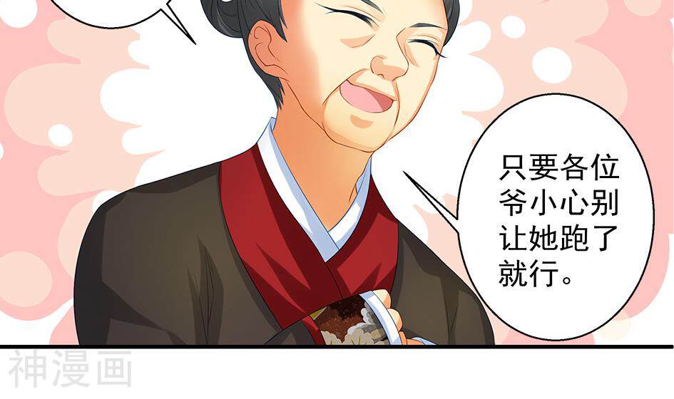 天狐劫韩漫全集-第89话 恋慕无删减无遮挡章节图片 
