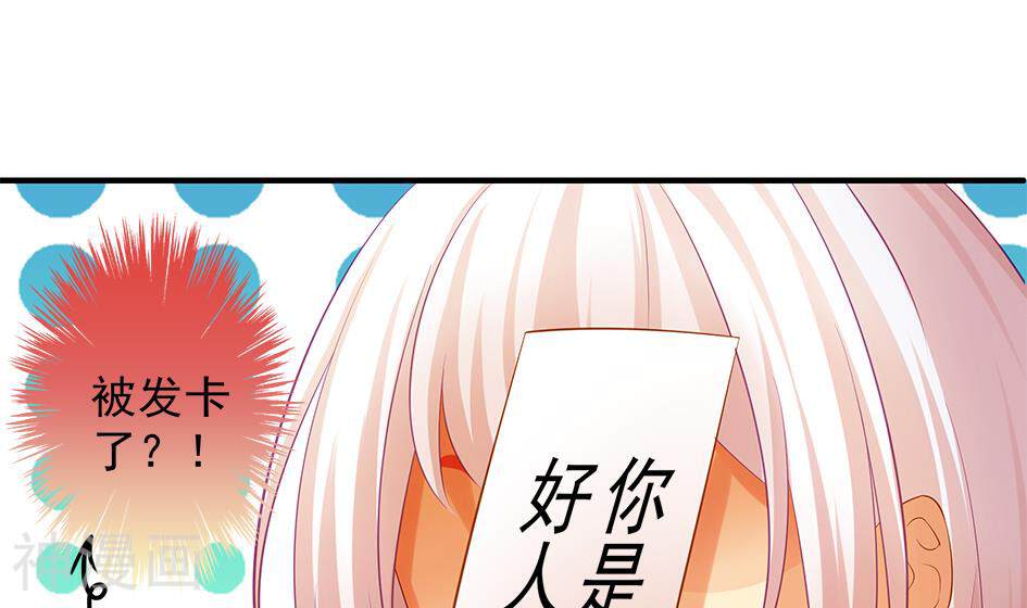 天狐劫韩漫全集-第89话 恋慕无删减无遮挡章节图片 