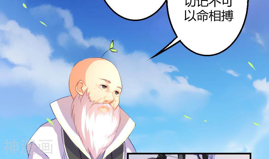 天狐劫韩漫全集-第008劫 重新变回美少女无删减无遮挡章节图片 