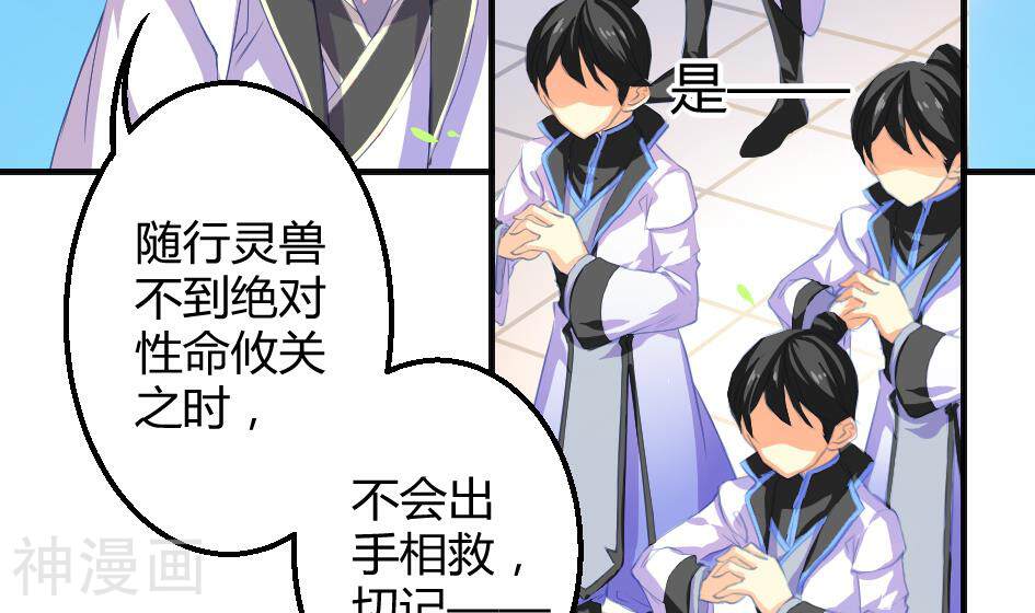 天狐劫韩漫全集-第008劫 重新变回美少女无删减无遮挡章节图片 