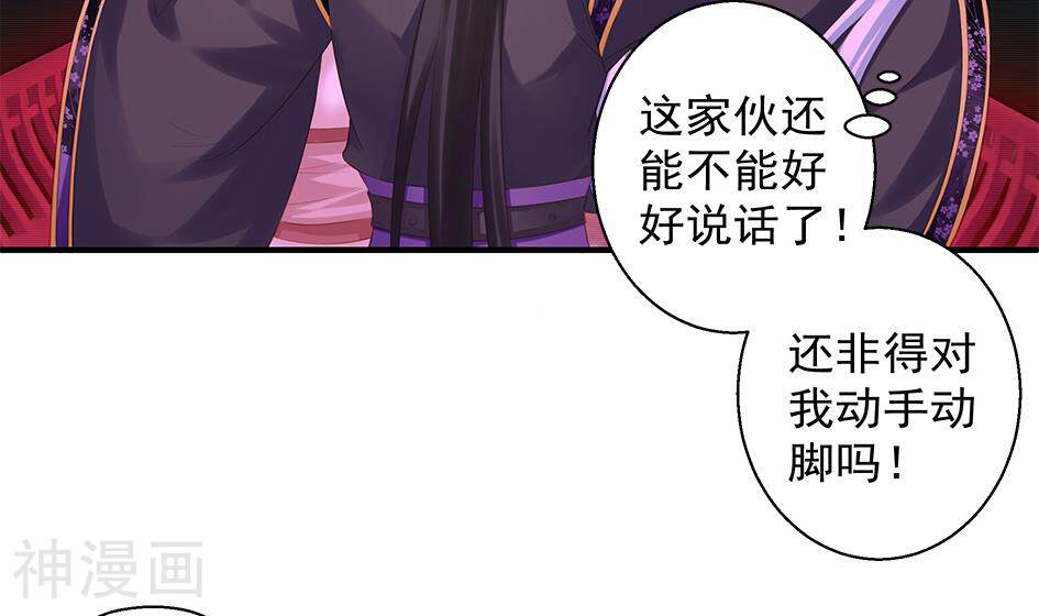 天狐劫韩漫全集-第90话 决心无删减无遮挡章节图片 