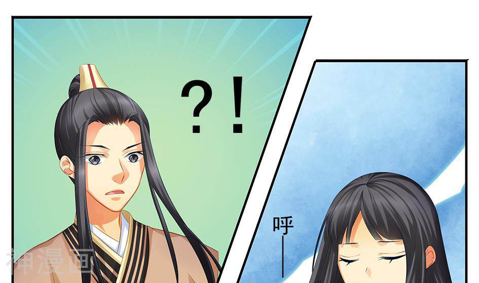 天狐劫韩漫全集-第93话 先绑了再说无删减无遮挡章节图片 