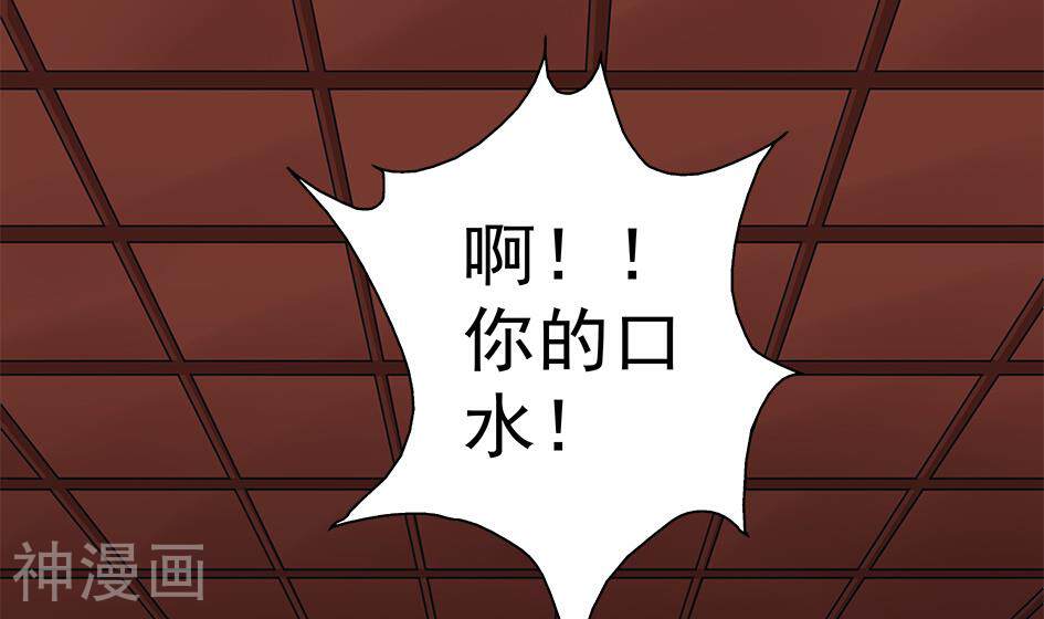 天狐劫韩漫全集-第094劫 我要你的身体无删减无遮挡章节图片 