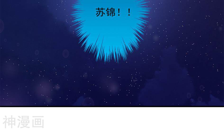 天狐劫韩漫全集-第094劫 我要你的身体无删减无遮挡章节图片 