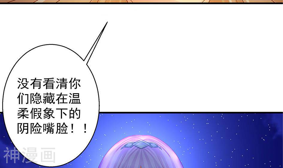 天狐劫韩漫全集-第95话 叫破喉咙也没有用无删减无遮挡章节图片 