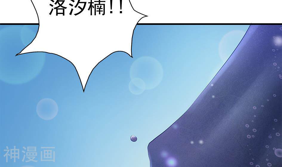 天狐劫韩漫全集-第096劫 失身？！无删减无遮挡章节图片 