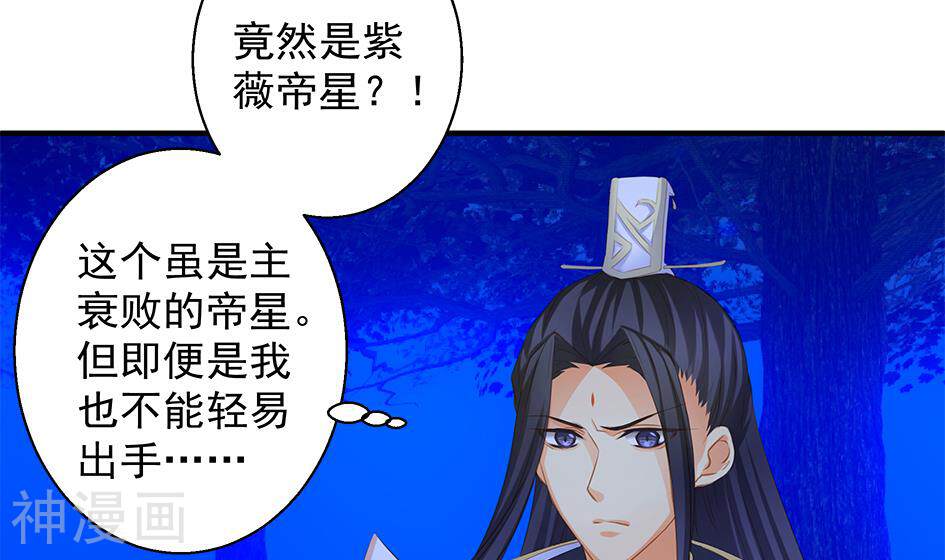 天狐劫韩漫全集-第098劫 误会与隔阂无删减无遮挡章节图片 