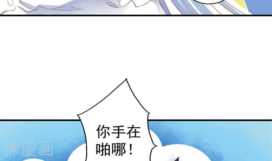 天狐劫韩漫全集-第099劫 纠结的关系无删减无遮挡章节图片 