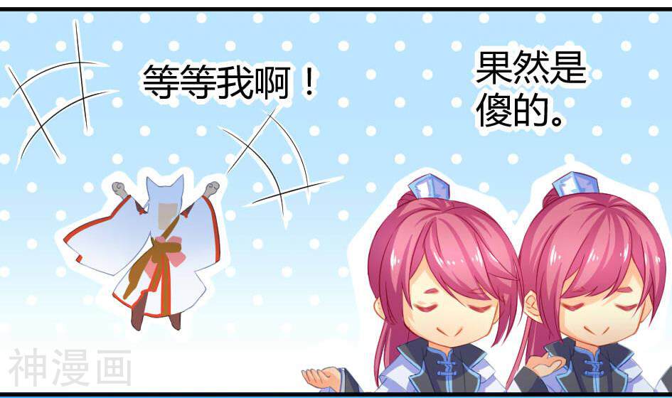 天狐劫韩漫全集-第009劫 双子出场无删减无遮挡章节图片 