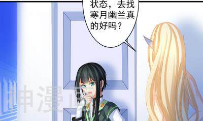天狐劫韩漫全集-小剧场 小御华铭的撩妹日子无删减无遮挡章节图片 