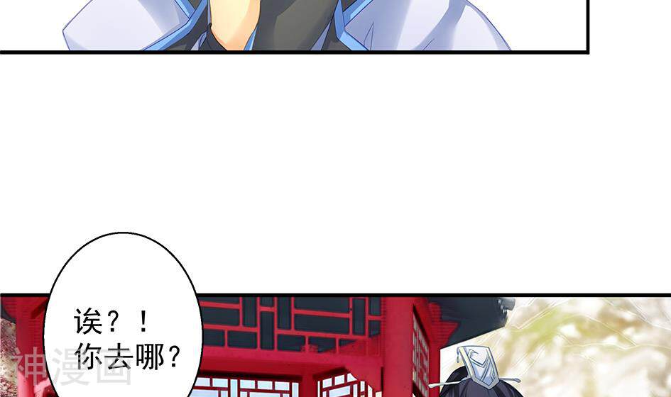 天狐劫韩漫全集-情人节特别篇无删减无遮挡章节图片 