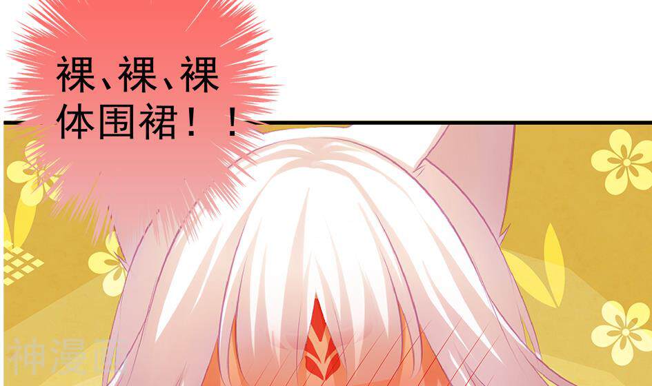 天狐劫韩漫全集-情人节特别篇无删减无遮挡章节图片 