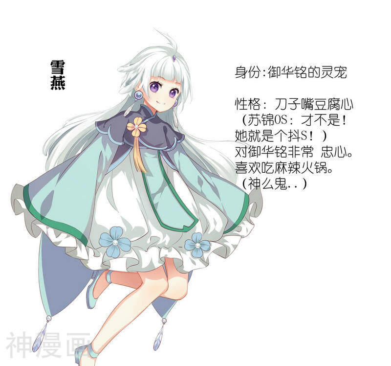天狐劫韩漫全集-人设+预告无删减无遮挡章节图片 