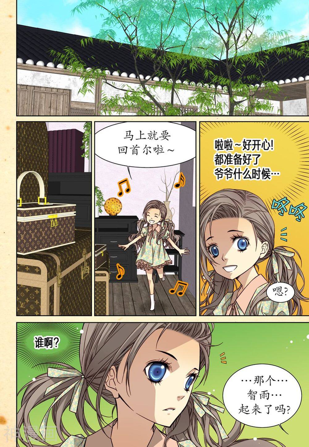 天生缘分韩漫全集-第39话无删减无遮挡章节图片 