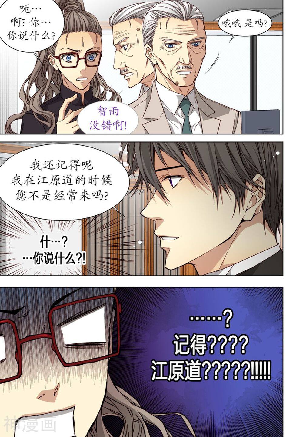 天生缘分韩漫全集-第41话无删减无遮挡章节图片 