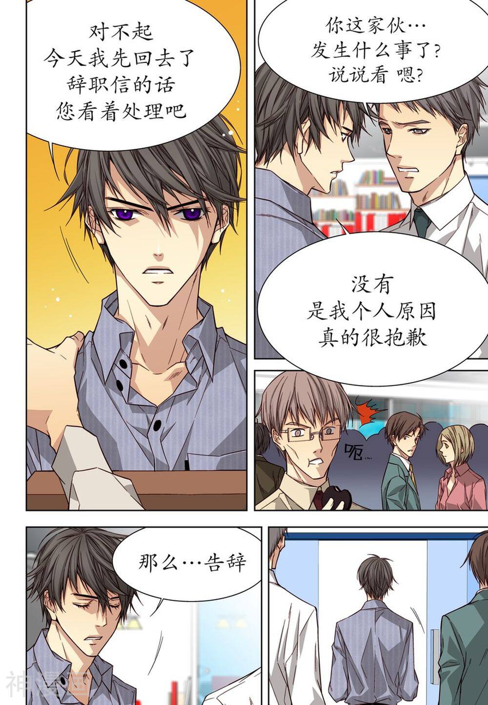 天生缘分韩漫全集-第44话无删减无遮挡章节图片 