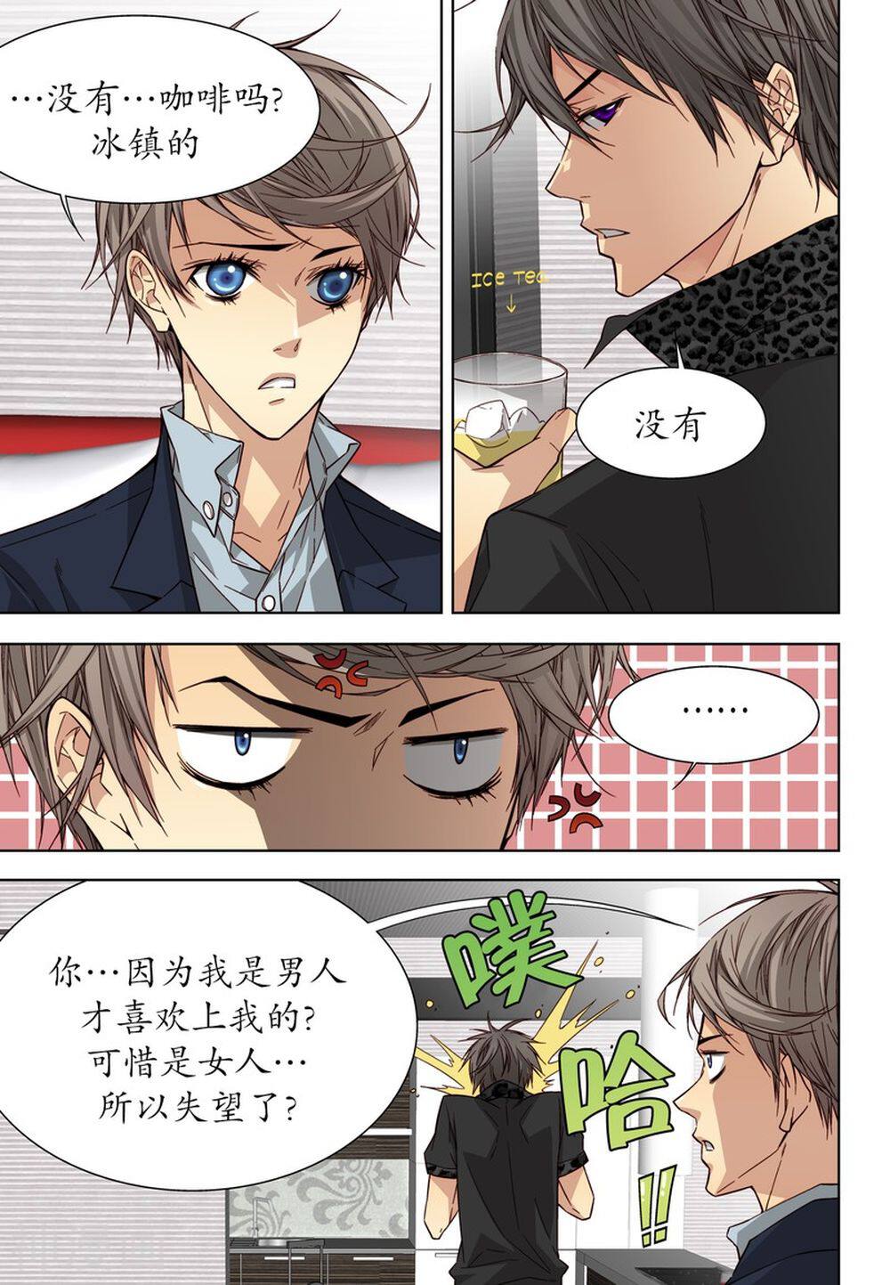 天生缘分韩漫全集-第46话无删减无遮挡章节图片 