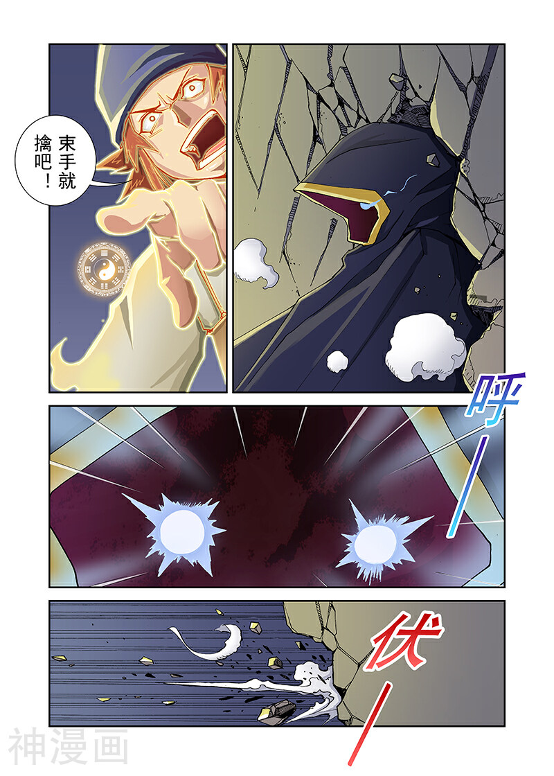 天监师韩漫全集-第14话2无删减无遮挡章节图片 