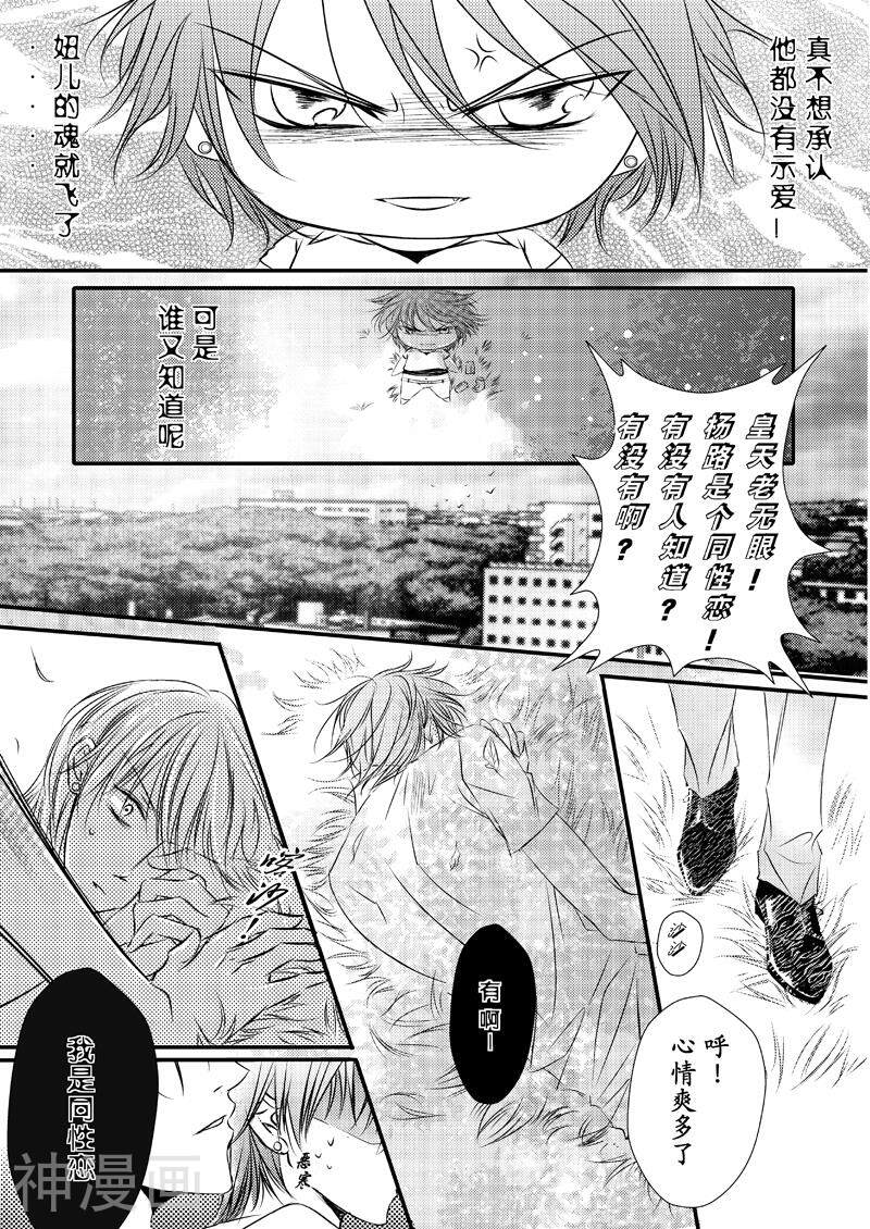 天神佑翼韩漫全集-第1话无删减无遮挡章节图片 