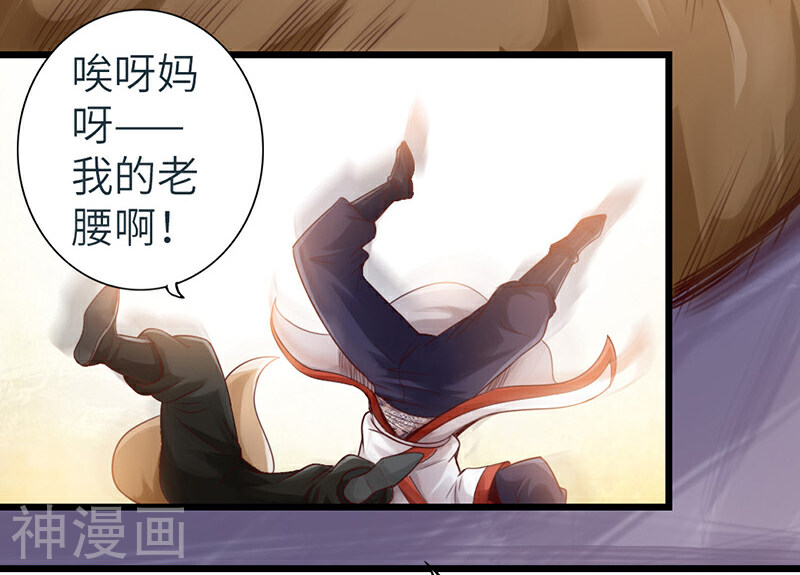 太古狂魔韩漫全集-第10话无删减无遮挡章节图片 