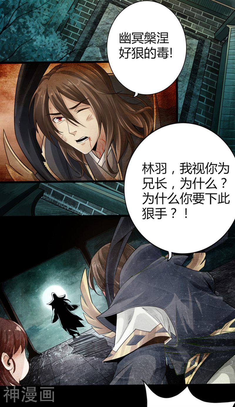 太古狂魔韩漫全集-第1话无删减无遮挡章节图片 