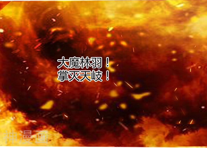 太古狂魔韩漫全集-第1话无删减无遮挡章节图片 