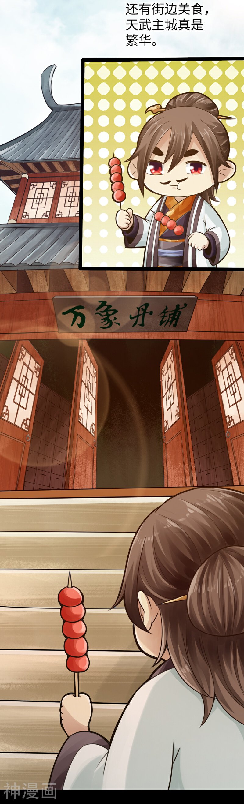 太古狂魔韩漫全集-第4话无删减无遮挡章节图片 