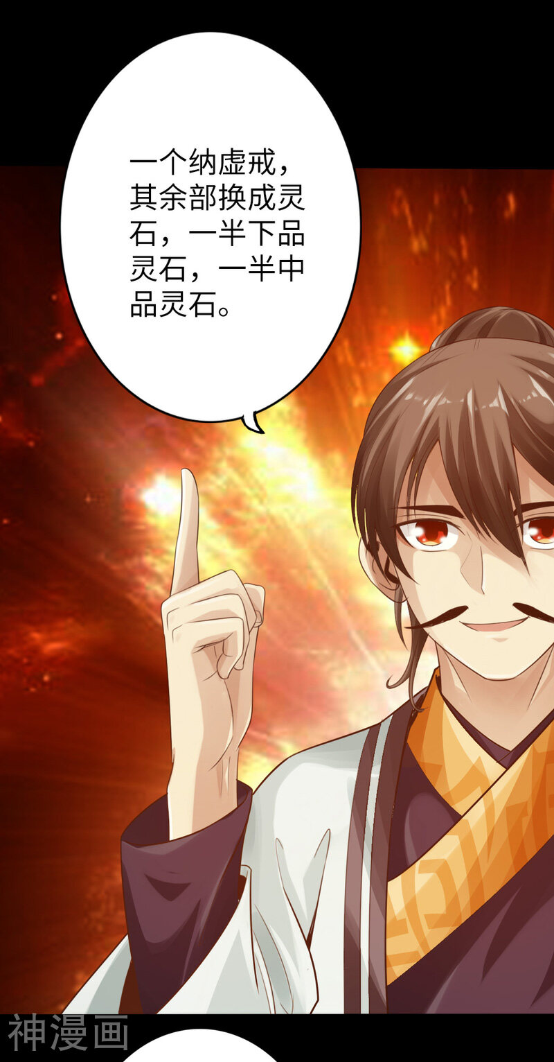 太古狂魔韩漫全集-第6话无删减无遮挡章节图片 