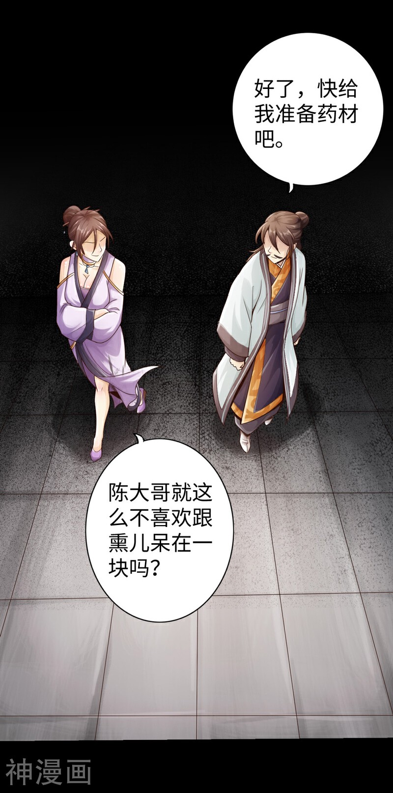太古狂魔韩漫全集-第7话无删减无遮挡章节图片 