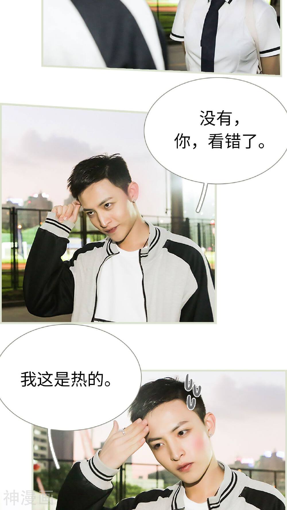 替罪情人韩漫全集-第18话无删减无遮挡章节图片 