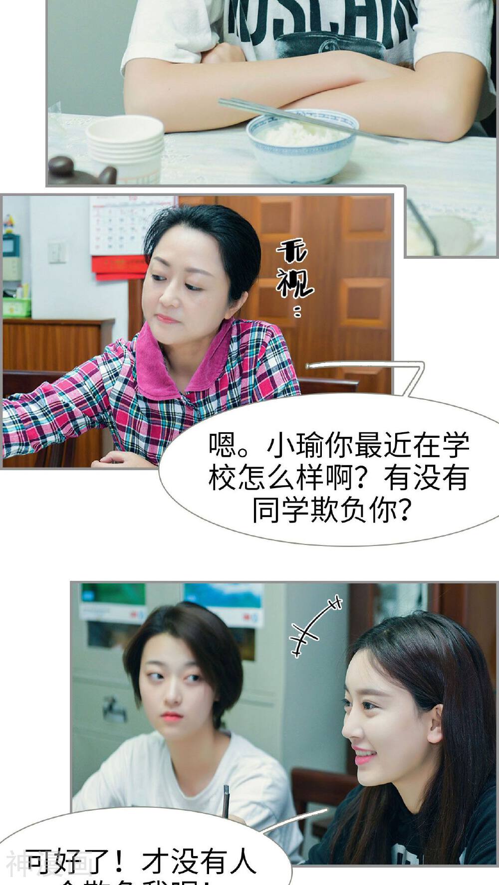 替罪情人韩漫全集-第1话无删减无遮挡章节图片 