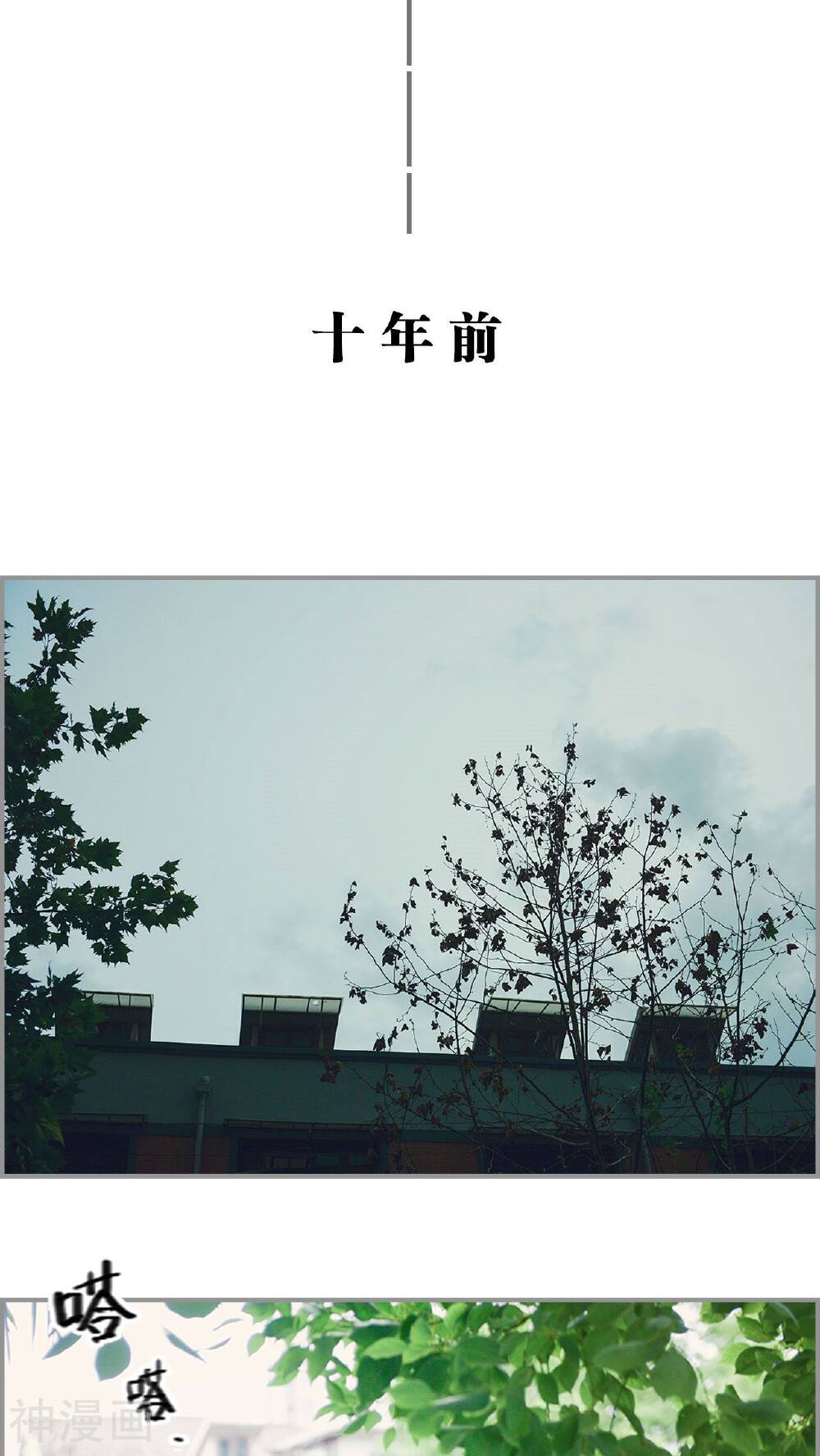 替罪情人韩漫全集-第1话无删减无遮挡章节图片 