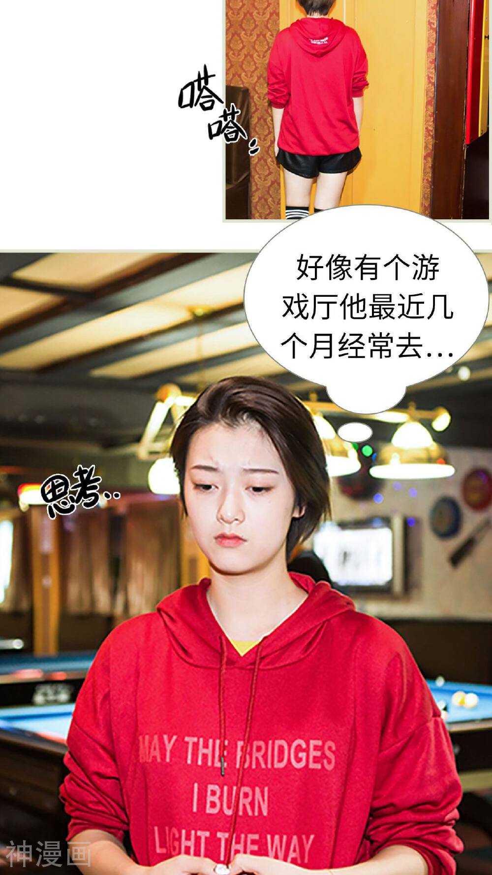 替罪情人韩漫全集-第20话无删减无遮挡章节图片 